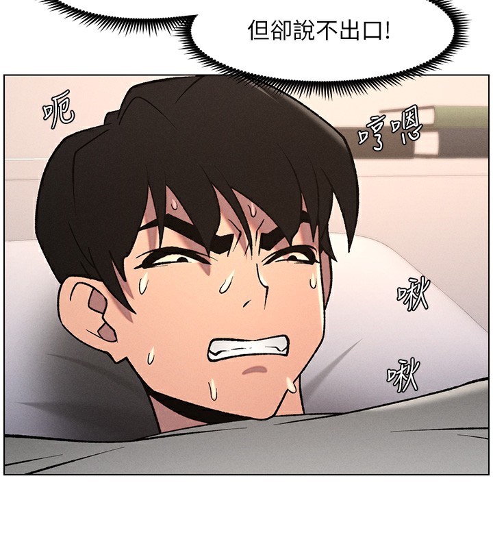 《兄妹的秘密授課》漫画 第67話-「沒門」也要愛!
