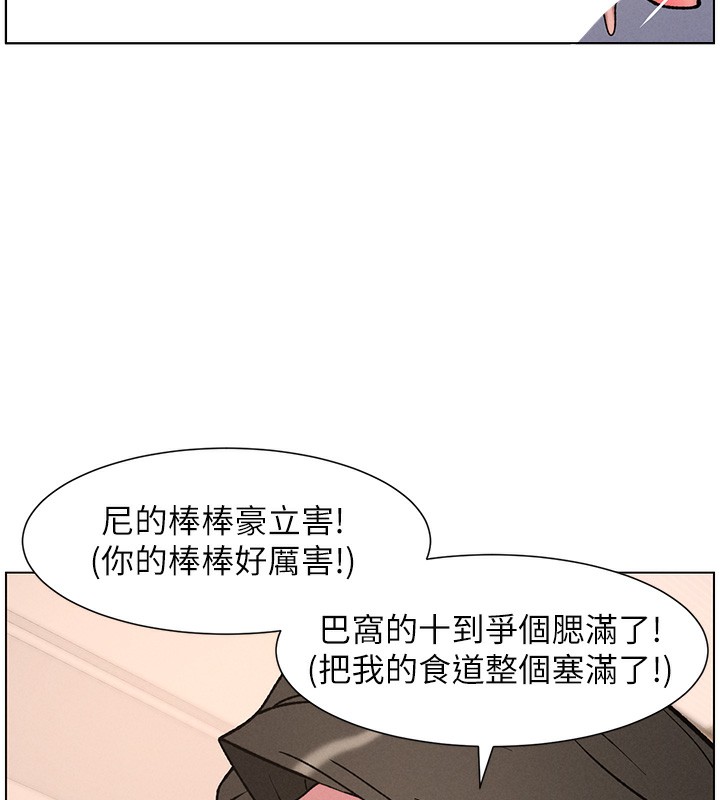 《兄妹的秘密授課》漫画 第67話-「沒門」也要愛!