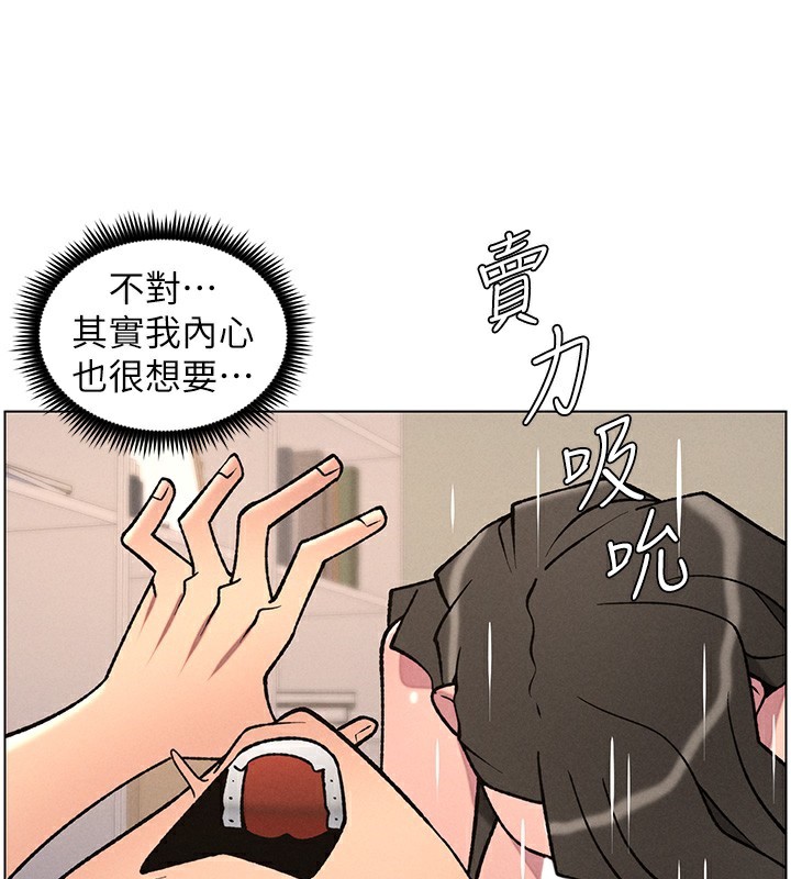 《兄妹的秘密授課》漫画 第67話-「沒門」也要愛!