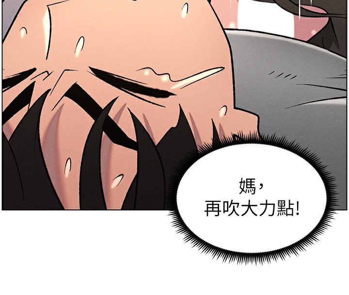 《兄妹的秘密授課》漫画 第67話-「沒門」也要愛!