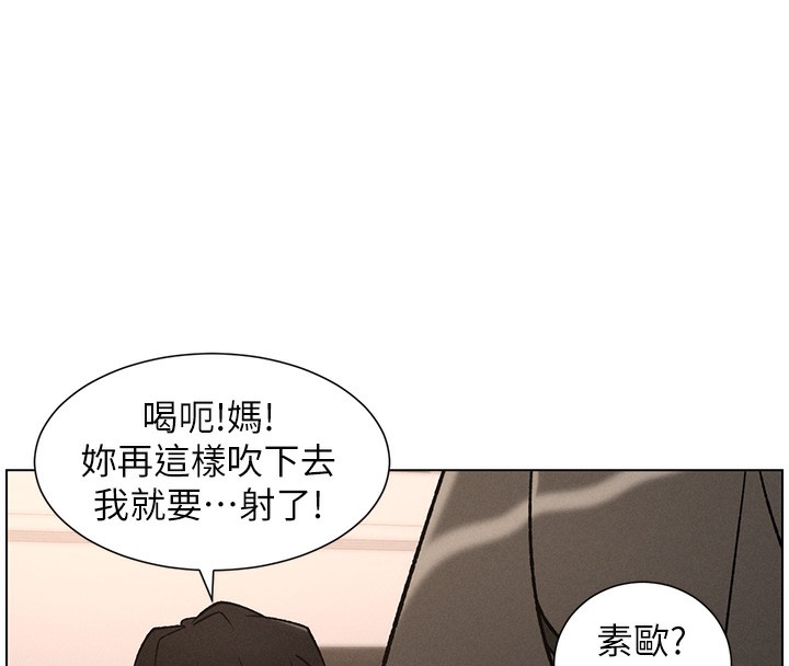 《兄妹的秘密授課》漫画 第67話-「沒門」也要愛!