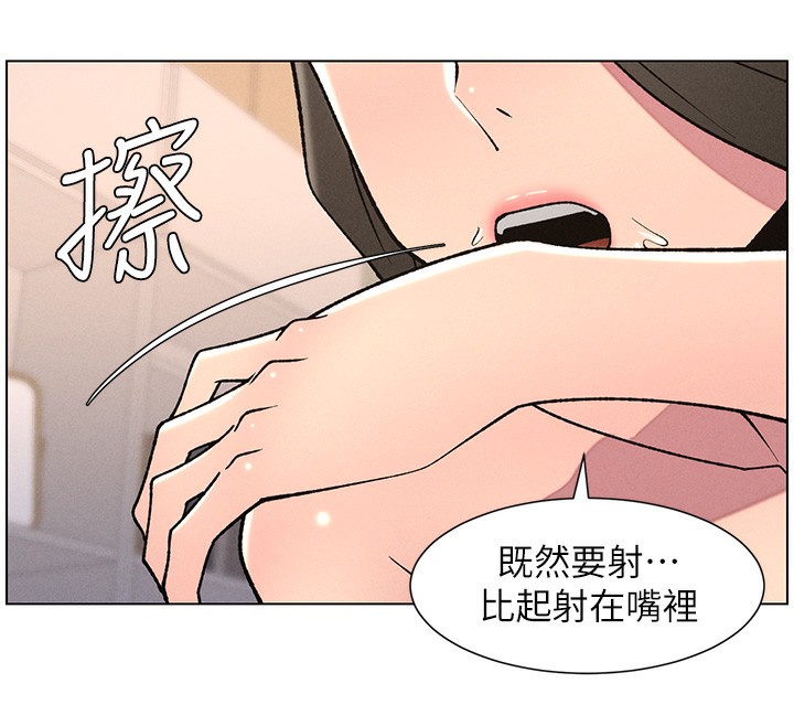 《兄妹的秘密授課》漫画 第67話-「沒門」也要愛!