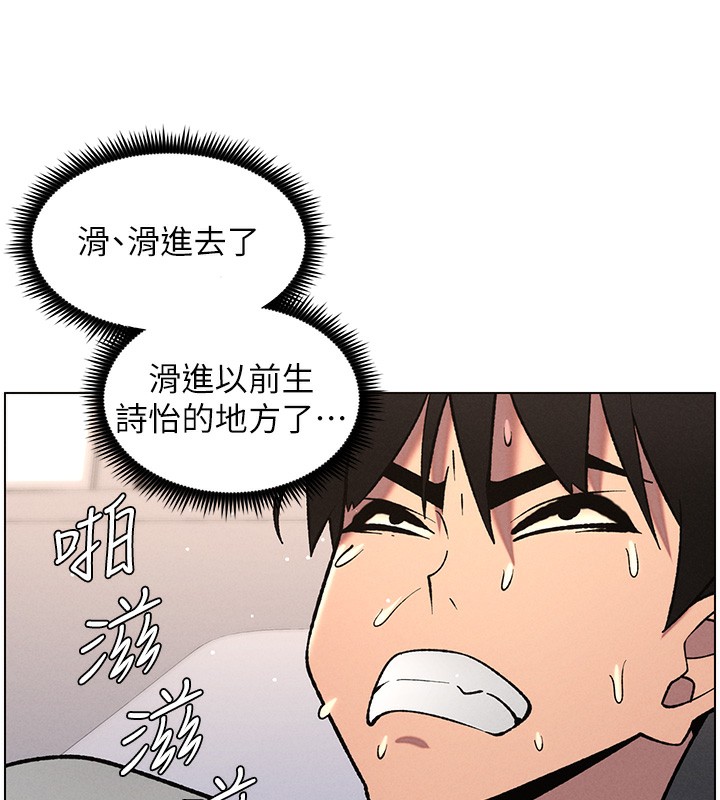 《兄妹的秘密授課》漫画 第67話-「沒門」也要愛!