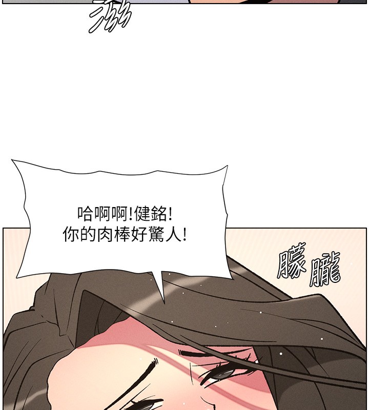 《兄妹的秘密授課》漫画 第67話-「沒門」也要愛!
