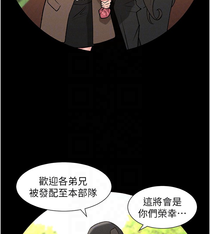《兄妹的秘密授課》漫画 第67話-「沒門」也要愛!