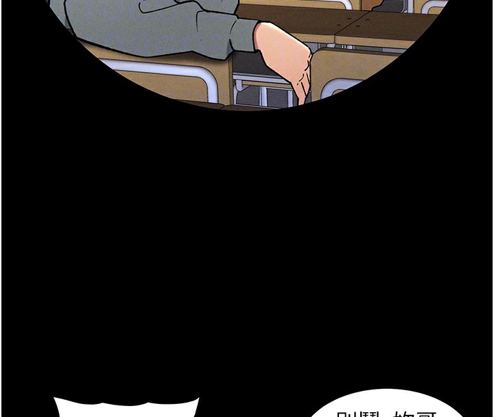 《兄妹的秘密授課》漫画 第67話-「沒門」也要愛!