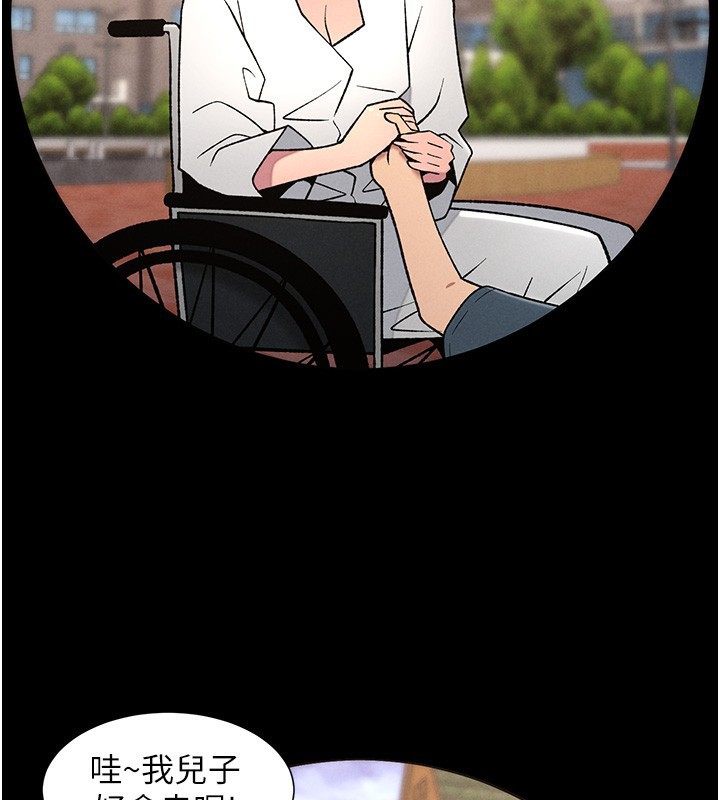 《兄妹的秘密授課》漫画 第67話-「沒門」也要愛!