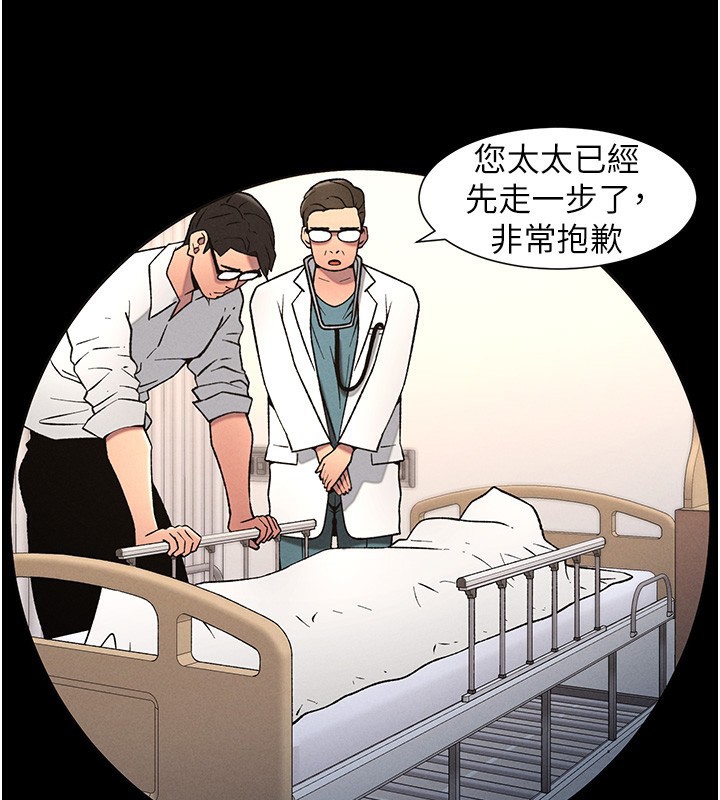《兄妹的秘密授課》漫画 第67話-「沒門」也要愛!