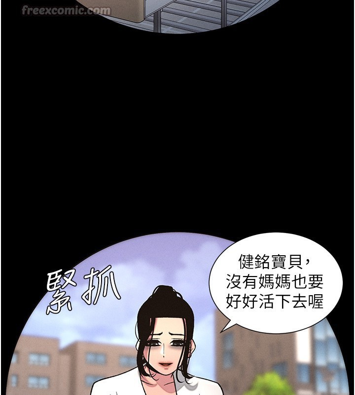 《兄妹的秘密授課》漫画 第67話-「沒門」也要愛!