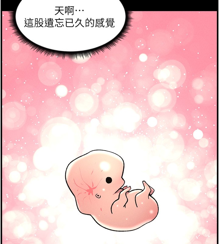 《兄妹的秘密授課》漫画 第67話-「沒門」也要愛!