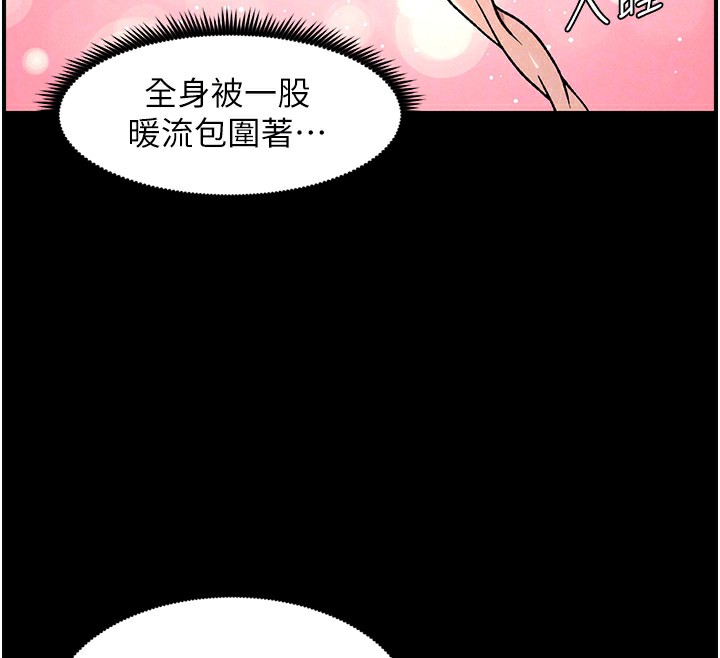 《兄妹的秘密授課》漫画 第67話-「沒門」也要愛!