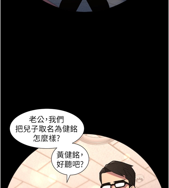 《兄妹的秘密授課》漫画 第67話-「沒門」也要愛!