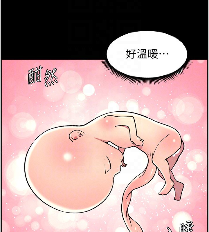 《兄妹的秘密授課》漫画 第67話-「沒門」也要愛!