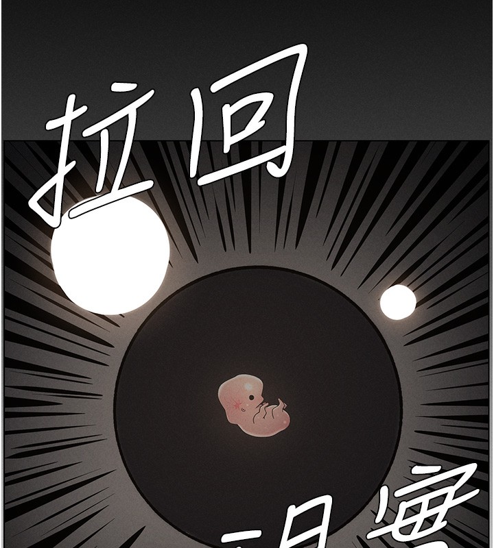 《兄妹的秘密授課》漫画 第67話-「沒門」也要愛!