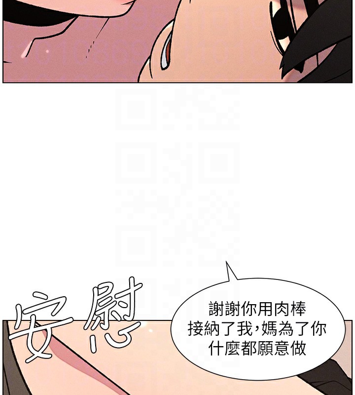 《兄妹的秘密授課》漫画 第67話-「沒門」也要愛!