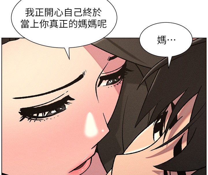 《兄妹的秘密授課》漫画 第67話-「沒門」也要愛!