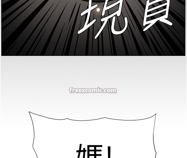 《兄妹的秘密授課》漫画 第67話-「沒門」也要愛!