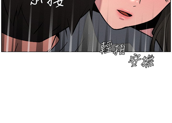 《兄妹的秘密授課》漫画 第67話-「沒門」也要愛!