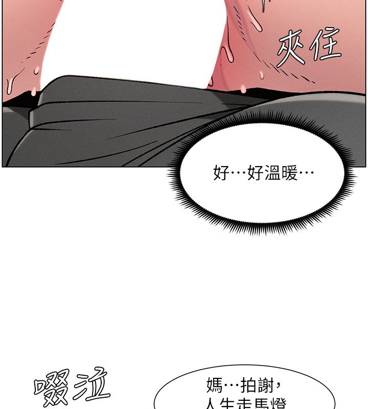 《兄妹的秘密授課》漫画 第67話-「沒門」也要愛!