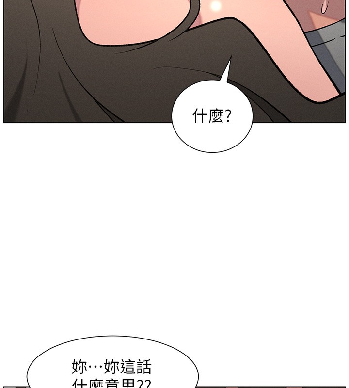 《兄妹的秘密授課》漫画 第67話-「沒門」也要愛!