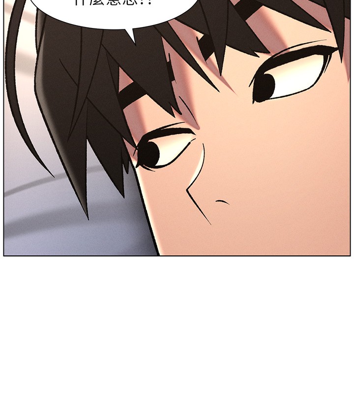 《兄妹的秘密授課》漫画 第67話-「沒門」也要愛!