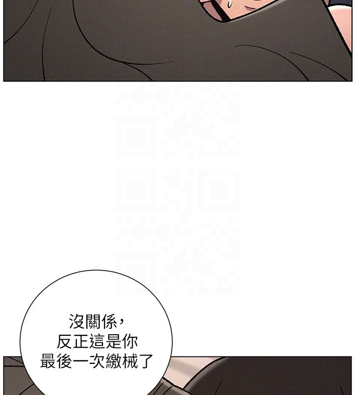 《兄妹的秘密授課》漫画 第67話-「沒門」也要愛!