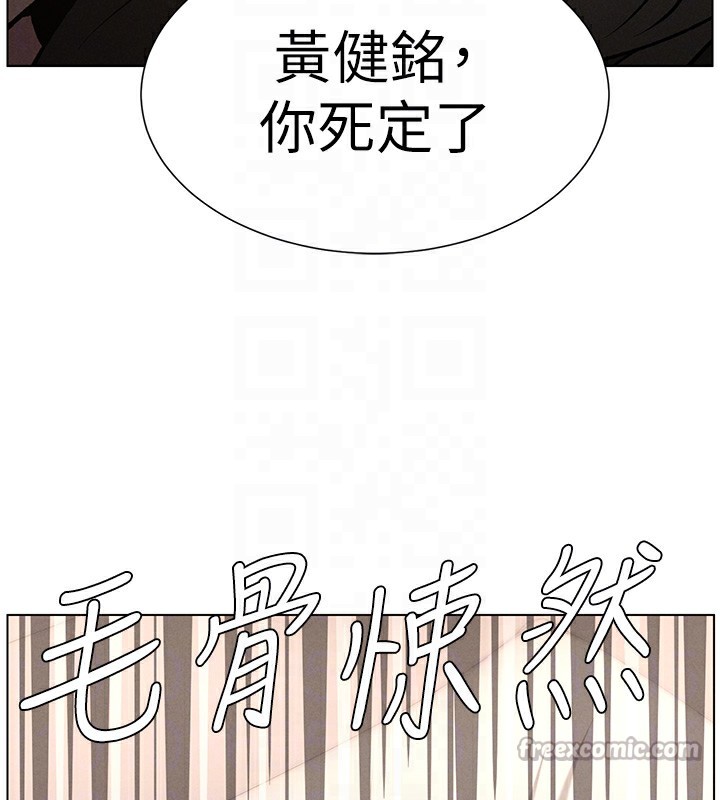 《兄妹的秘密授課》漫画 第67話-「沒門」也要愛!