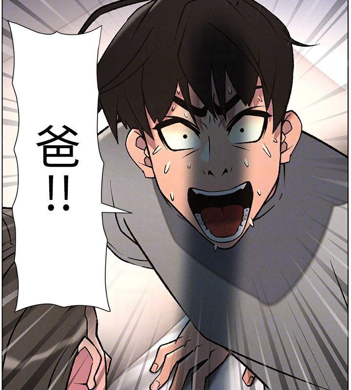 《兄妹的秘密授課》漫画 第67話-「沒門」也要愛!