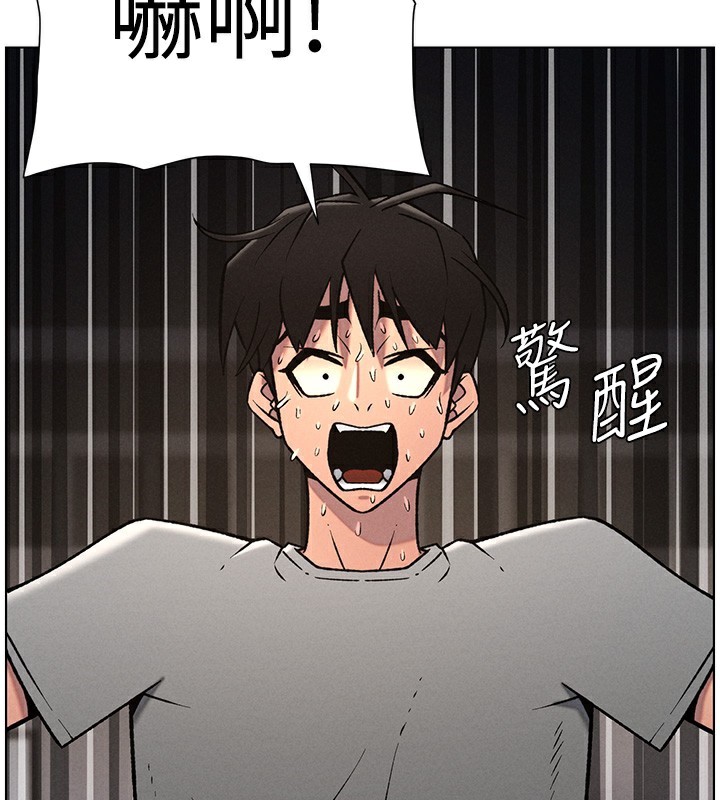 《兄妹的秘密授課》漫画 第67話-「沒門」也要愛!