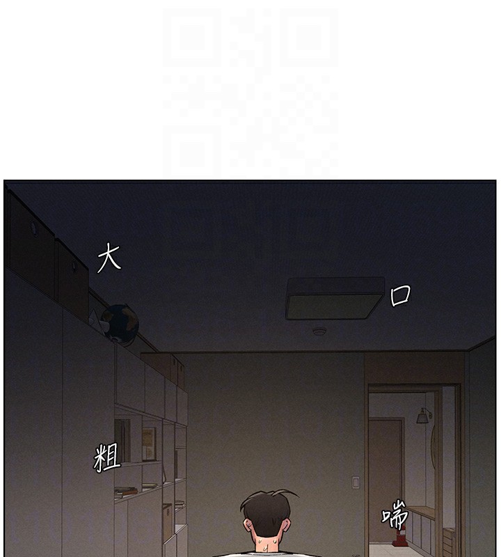 《兄妹的秘密授課》漫画 第67話-「沒門」也要愛!