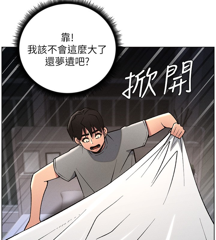 《兄妹的秘密授課》漫画 第67話-「沒門」也要愛!