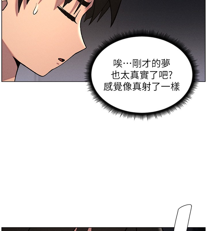 《兄妹的秘密授課》漫画 第67話-「沒門」也要愛!