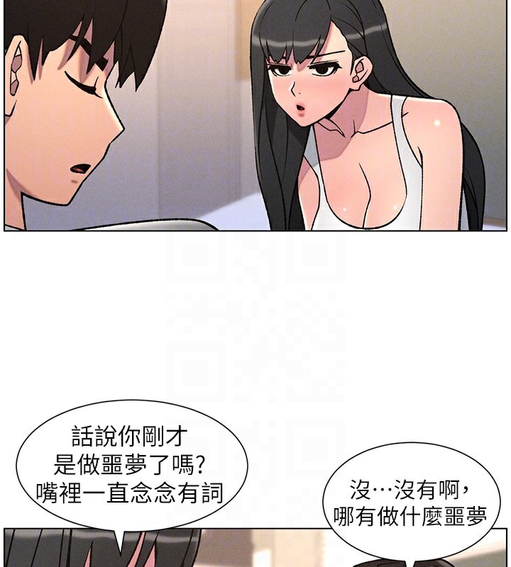 《兄妹的秘密授課》漫画 第67話-「沒門」也要愛!