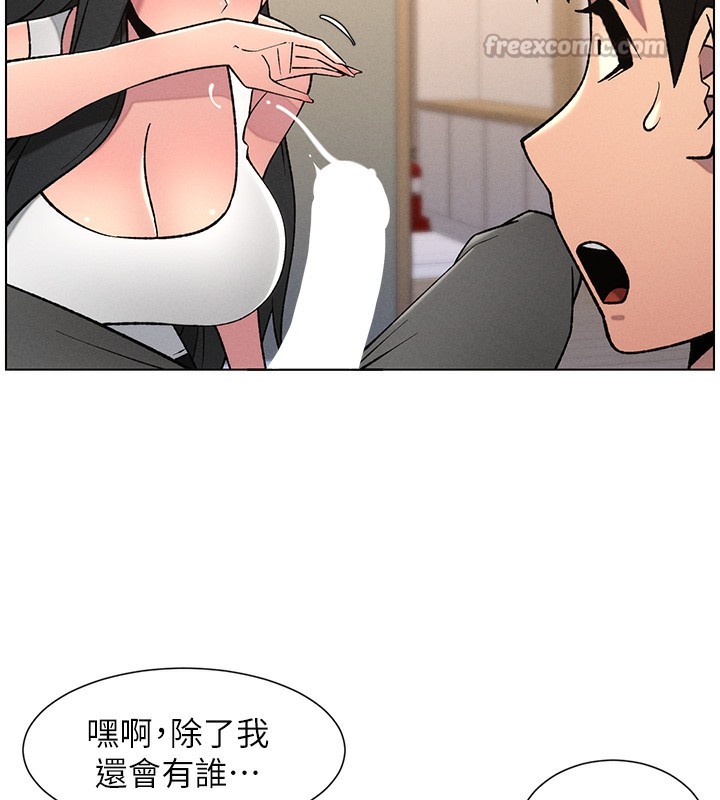 《兄妹的秘密授課》漫画 第67話-「沒門」也要愛!