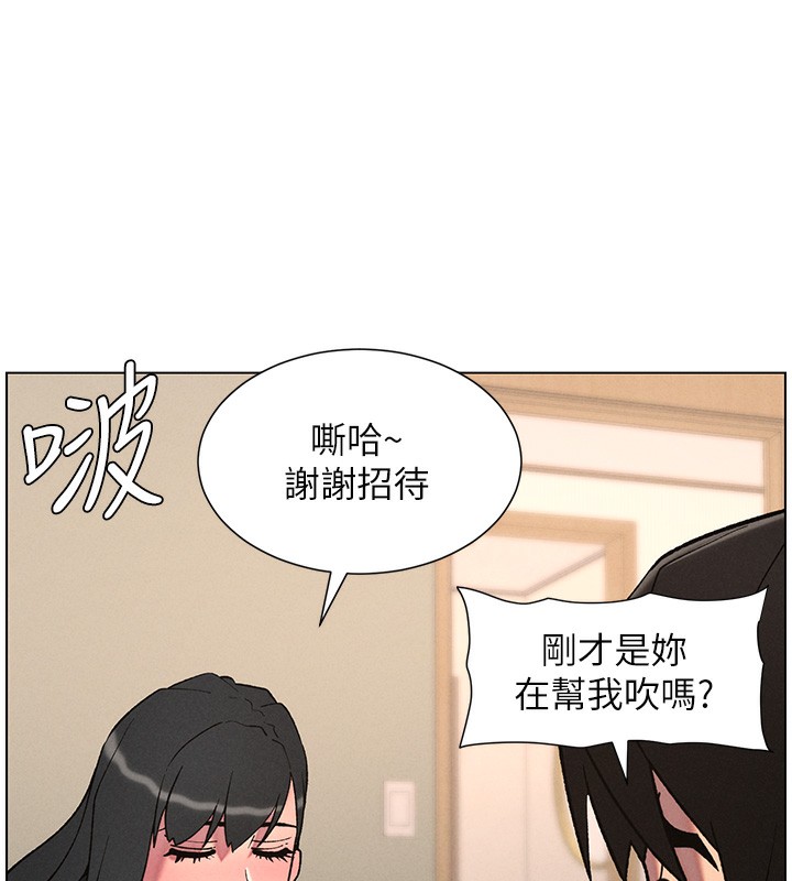 《兄妹的秘密授課》漫画 第67話-「沒門」也要愛!