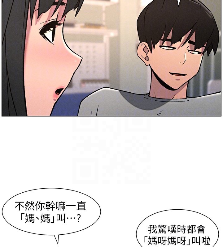 《兄妹的秘密授課》漫画 第67話-「沒門」也要愛!
