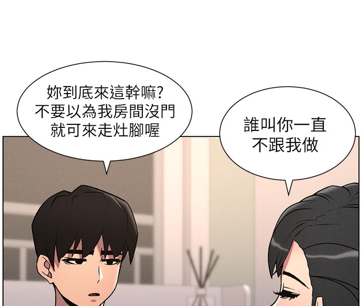 《兄妹的秘密授課》漫画 第67話-「沒門」也要愛!