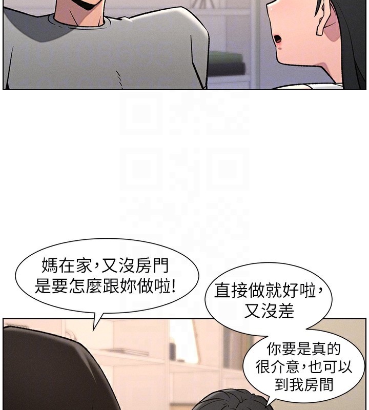 《兄妹的秘密授課》漫画 第67話-「沒門」也要愛!