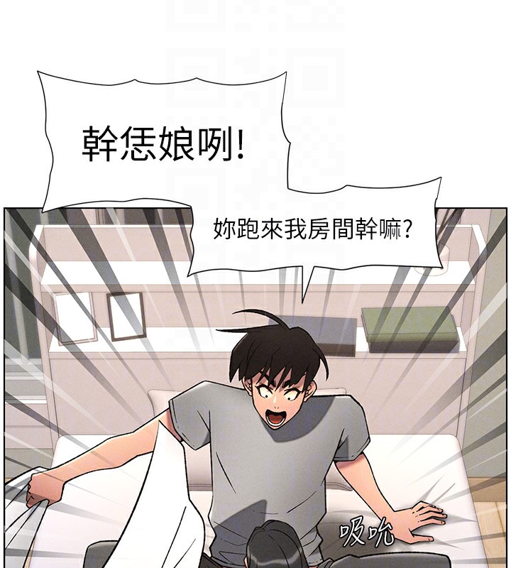 《兄妹的秘密授課》漫画 第67話-「沒門」也要愛!