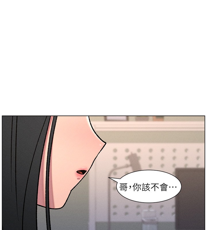 《兄妹的秘密授課》漫画 第67話-「沒門」也要愛!