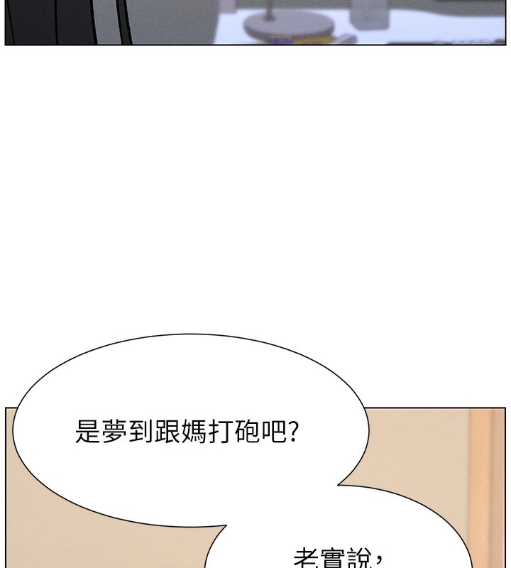 《兄妹的秘密授課》漫画 第67話-「沒門」也要愛!