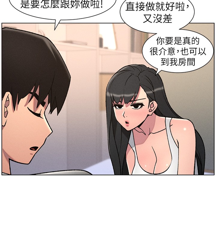 《兄妹的秘密授課》漫画 第68話-調戲棒棒不要不要大法