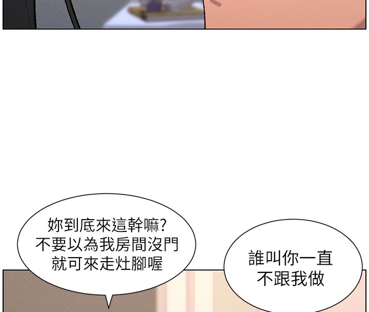 《兄妹的秘密授課》漫画 第68話-調戲棒棒不要不要大法