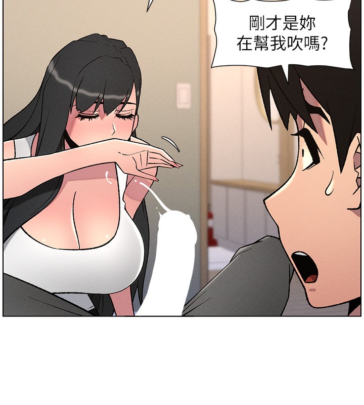 《兄妹的秘密授課》漫画 第68話-調戲棒棒不要不要大法