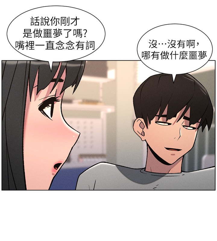 《兄妹的秘密授課》漫画 第68話-調戲棒棒不要不要大法