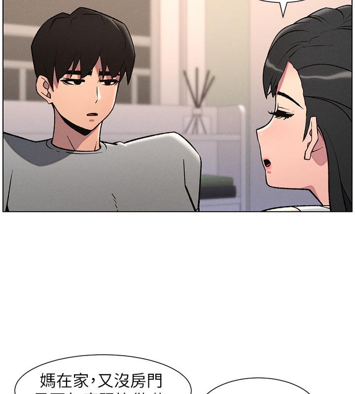 《兄妹的秘密授課》漫画 第68話-調戲棒棒不要不要大法