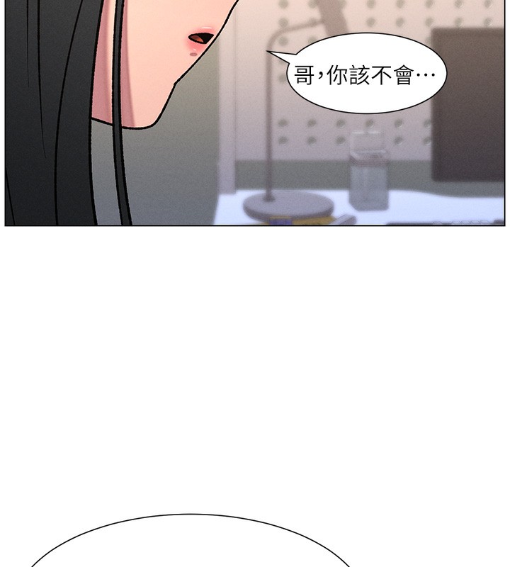 《兄妹的秘密授課》漫画 第68話-調戲棒棒不要不要大法