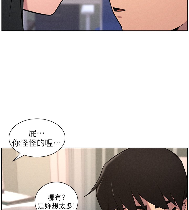 《兄妹的秘密授課》漫画 第68話-調戲棒棒不要不要大法