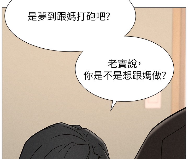 《兄妹的秘密授課》漫画 第68話-調戲棒棒不要不要大法