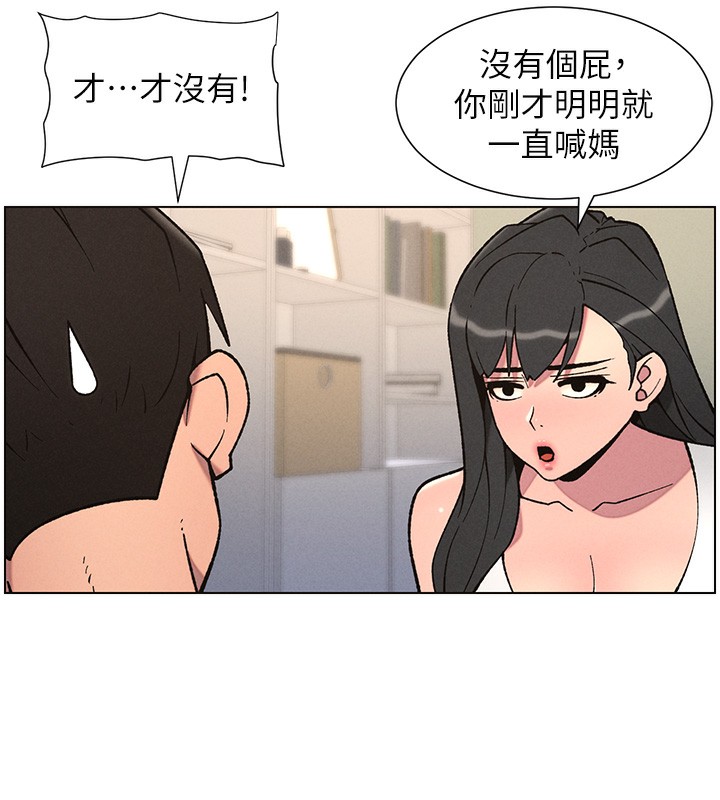 《兄妹的秘密授課》漫画 第68話-調戲棒棒不要不要大法